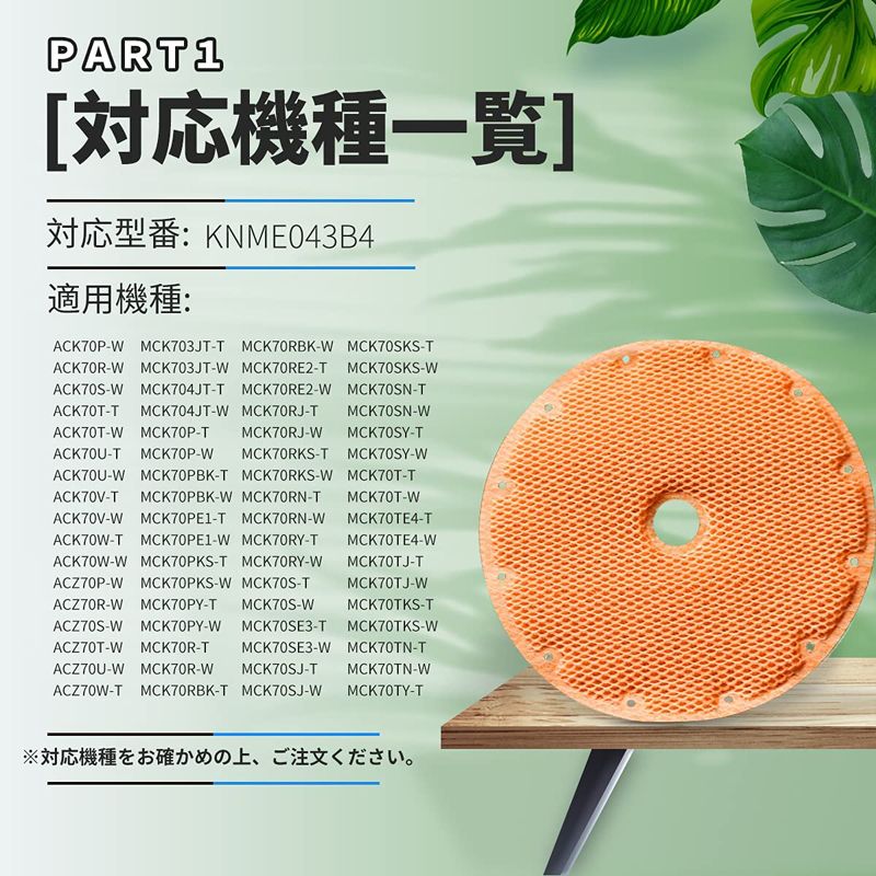 【★全店舗ポイント5倍】ダイキン 加湿フィルター DAIKIN 互換 空気清浄機用加湿フィルター KNME043B4 99A0509 (KNME043A4 99A0499)穴なし 加湿ストリーマ 除加湿ストリーマ 対応 非純正 消耗品[2枚入り]