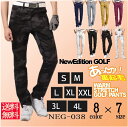 暖かい 保温 防寒 ストレッチ 冬 ゴルフパンツ メンズ・チノパン ゴルフウエア 極暖パンツ NewEdition GOLF&#174;（フリースtype 裏起毛Type) NEG-038