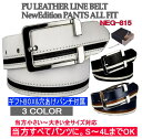 送料無料 ベルト メンズ ゴルフベルト メンズ 3色展開ライン入りゴルフベルト 白/黒/紺 バックルベルト 【PUレザー】・ゴルフベルト 幅33ミリ/フリーサイズ 父の日【NewEdition GOLF】(当方S〜4L小さい〜大きいサイズ 対応OK)　NEG-815