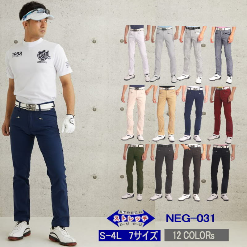 楽天NewEdition GOLF 楽天市場店送料無料 ゴルフウェア メンズ ゴルフパンツ メンズ 春夏 メンズ パンツ カラー ストレッチ チノパン全12色サイズ NEG-031 売れ筋 ズボン パンツ 大きいサイズ〜小さいサイズ 【NewEdition GOLF】