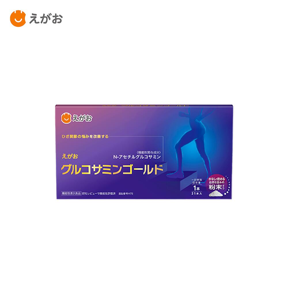 えがお グルコサミンゴールド