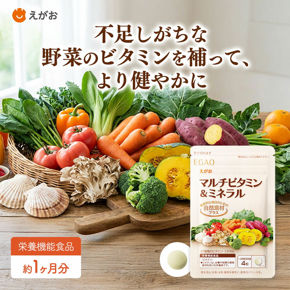 【ポイント10倍！】【公式】えがお�