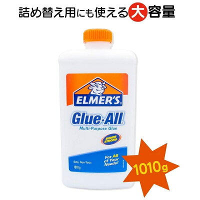 【全品送料無料】Elmer'sエルマーズ公式グルーオール1,010g液体のり接着スライムオリジナル知育玩具大容量プレゼント