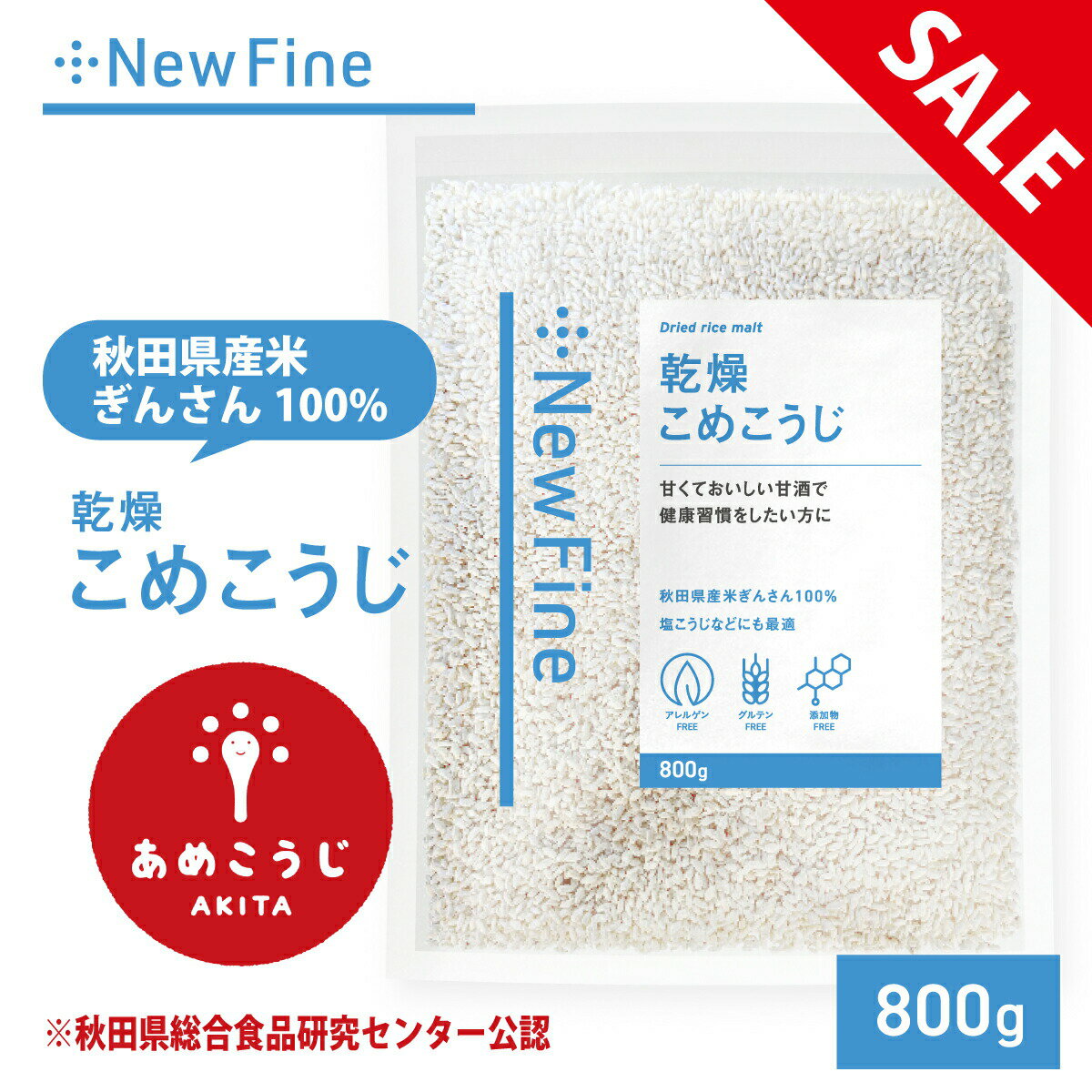【期間限定10%OFF|4日20時～】 乾燥 米