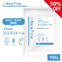 【50%OFFクーポン配布中|2/19 20時～】 エリスリトール 900g カロリーゼロ 甘味料 希少糖 砂糖のかわりに 糖質 カット 調味料 トウモロコシ由来 おすすめ ダイエット サポート New Fine