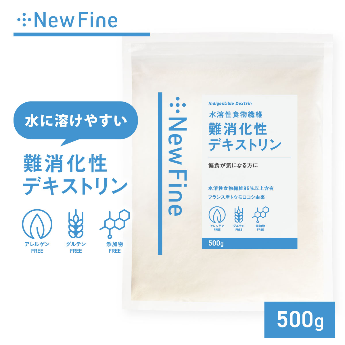 難消化性デキストリン 500g さらっと溶ける 食物繊維 フ