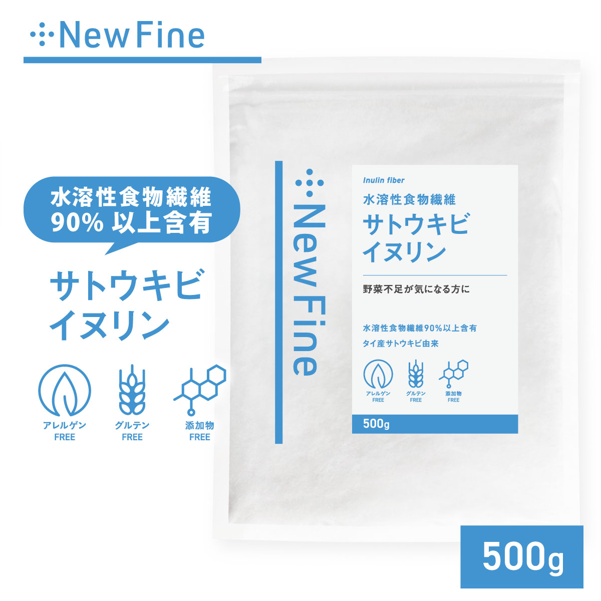 イヌリン 500g 食物繊維 粉末 パウダー タイ産 国内加