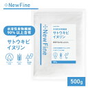 【GW期間中も365日出荷対応中！】 イヌリン 500g 食物繊維 粉末 パウダー タイ産 国内加工 サプリ ダイエット サポート おすすめ 水溶性食物繊維 健康診断 糖質 が気になる方に 料理 飲み物 に入れるだけ お手軽 簡単 健康習慣 New Fine