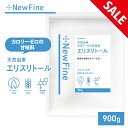 【10%OFFクーポン配布中|21日10時～】 エリスリトール 900g カロリーゼロ 甘味料 希少糖 砂糖のかわりに 糖質 カット 調味料 トウモロコシ由来 おすすめ ダイエット サポート New Fine