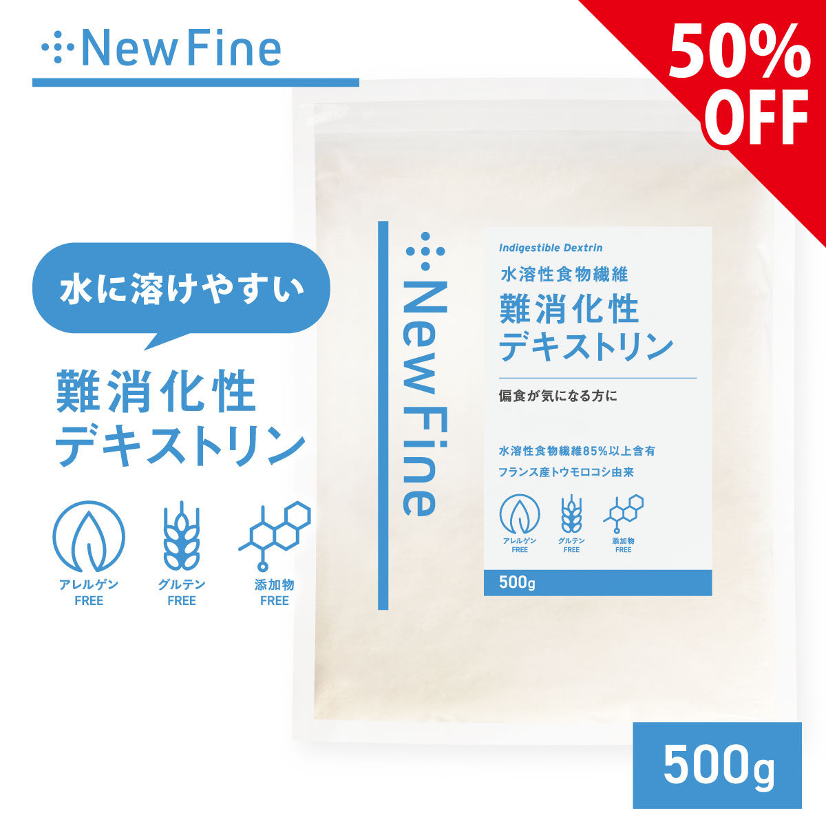 健康食品の原料屋 有機 オーガニック アカシア 水溶性 食物繊維 粉末 約3ヵ月分 100g×5袋