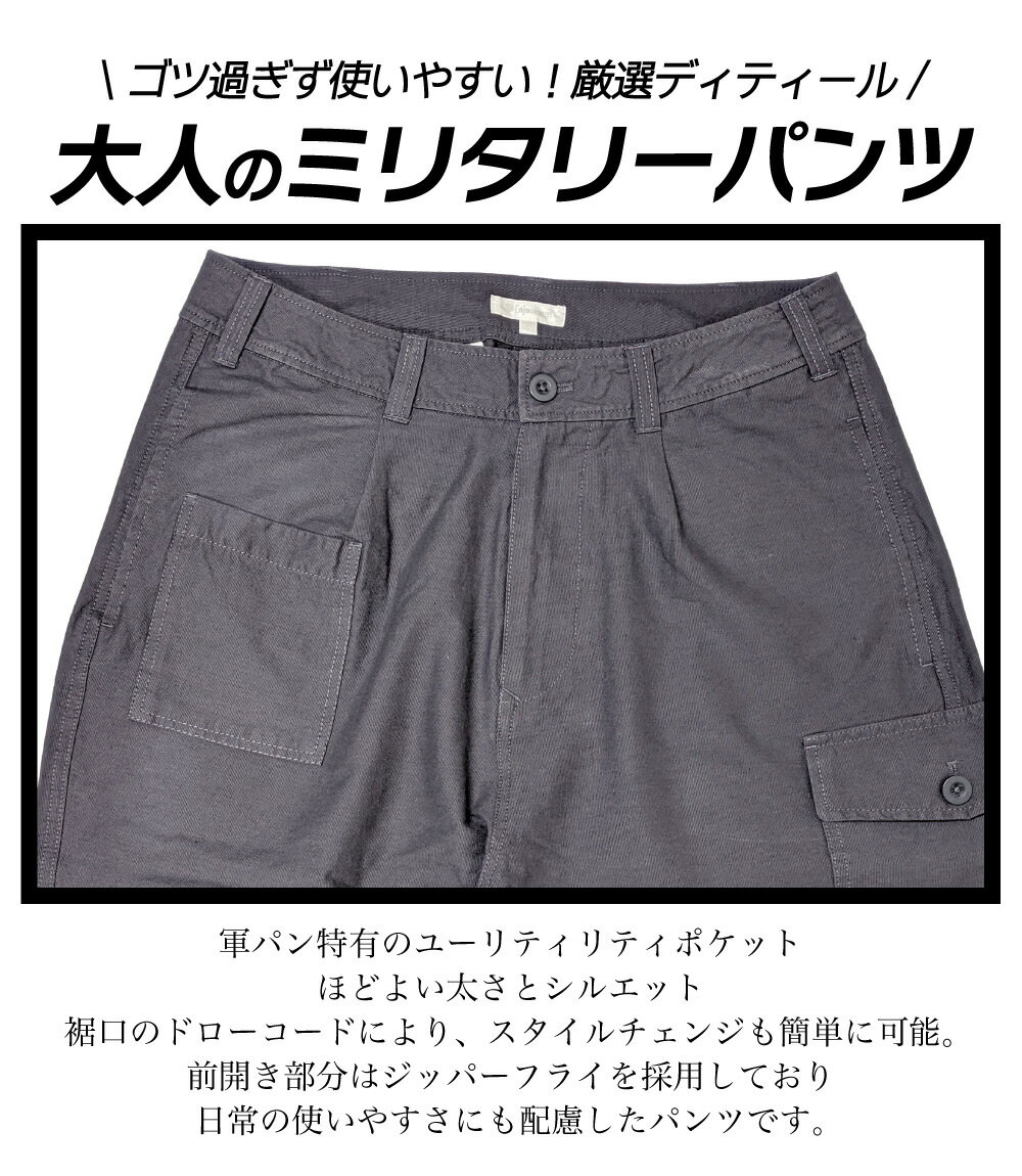 ミリタリーパンツ パラシュートパンツ ワイドパンツ メンズ カーゴパンツ タックパンツ 軍パン ヒッコリー 大きいサイズ ストレッチ 送料無料 春 春服 春物 秋 冬 夏 M L XL 3