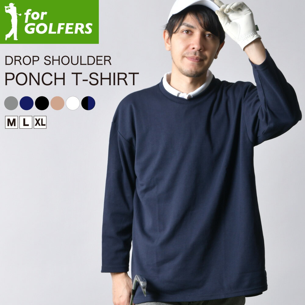 ビッグシルエット メンズ ゴルフ tシャツ ドロップショルダー 9分丈 長袖 ロンT 無地 配色 バイカラー 綿 大きいサイズ Tシャツ オーバーサイズ トップス 白 黒 ネイビー 杢グレー ティーシャツ 春 夏 春服 春物 送料無料