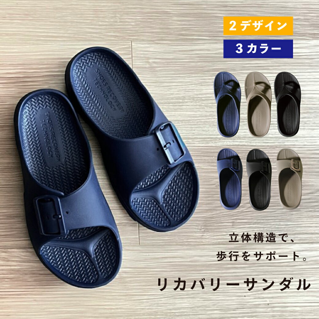 【在庫のみ大特価】EVA SHOERET リカバリーサンダル 健康サンダル 健康靴 フラップサンダル バックルサンダル サンダル スリッパ レジャー メンズ レ...
