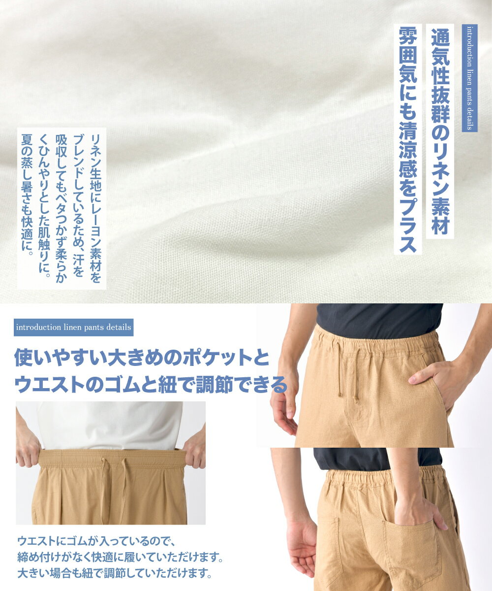 クロップドパンツ メンズ リラコ クロップド 7分丈 リネンパンツ 麻パンツ メンズ ...