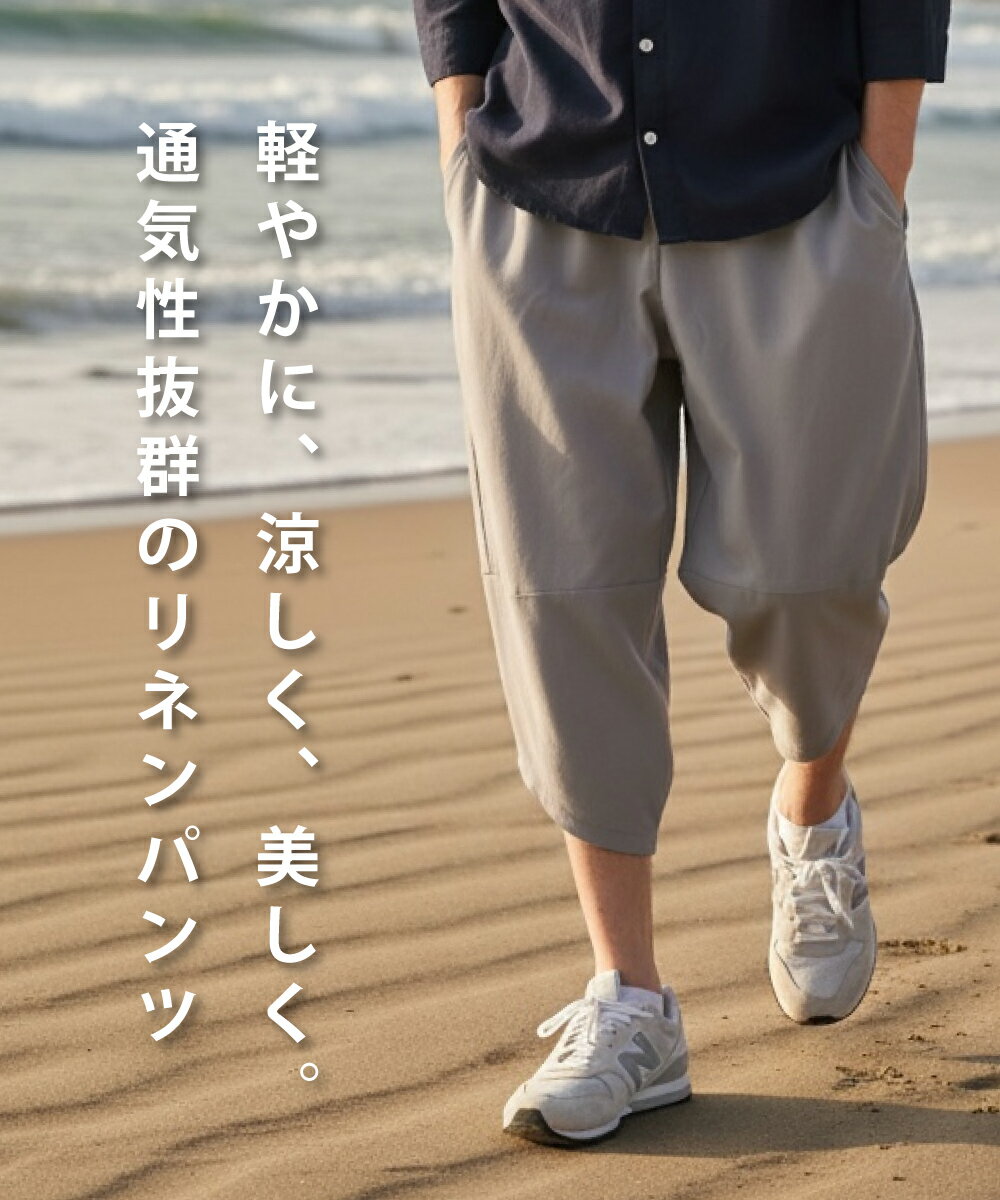 【365日毎日送料無料出荷】サルエルパンツ メンズ 大きいサイズ サルエル M-5XL展開 クロップドパンツ ワイドパンツ アラジンパンツ ハロンパンツ リネンパンツ 9分丈 涼感 麻 リネン リラックス パンツ ハーフパンツ ひざ下 - Image 2