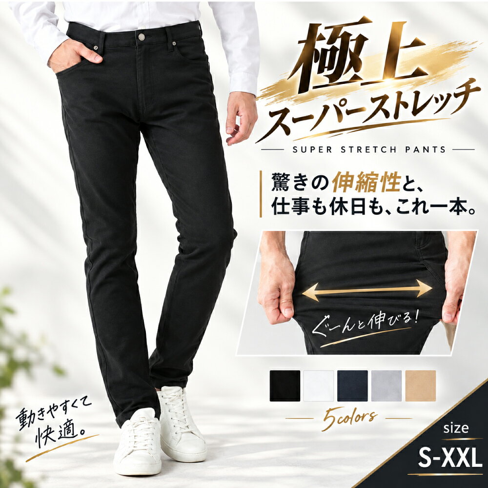 楽天市場】gu スキニー（メンズファッション）の通販