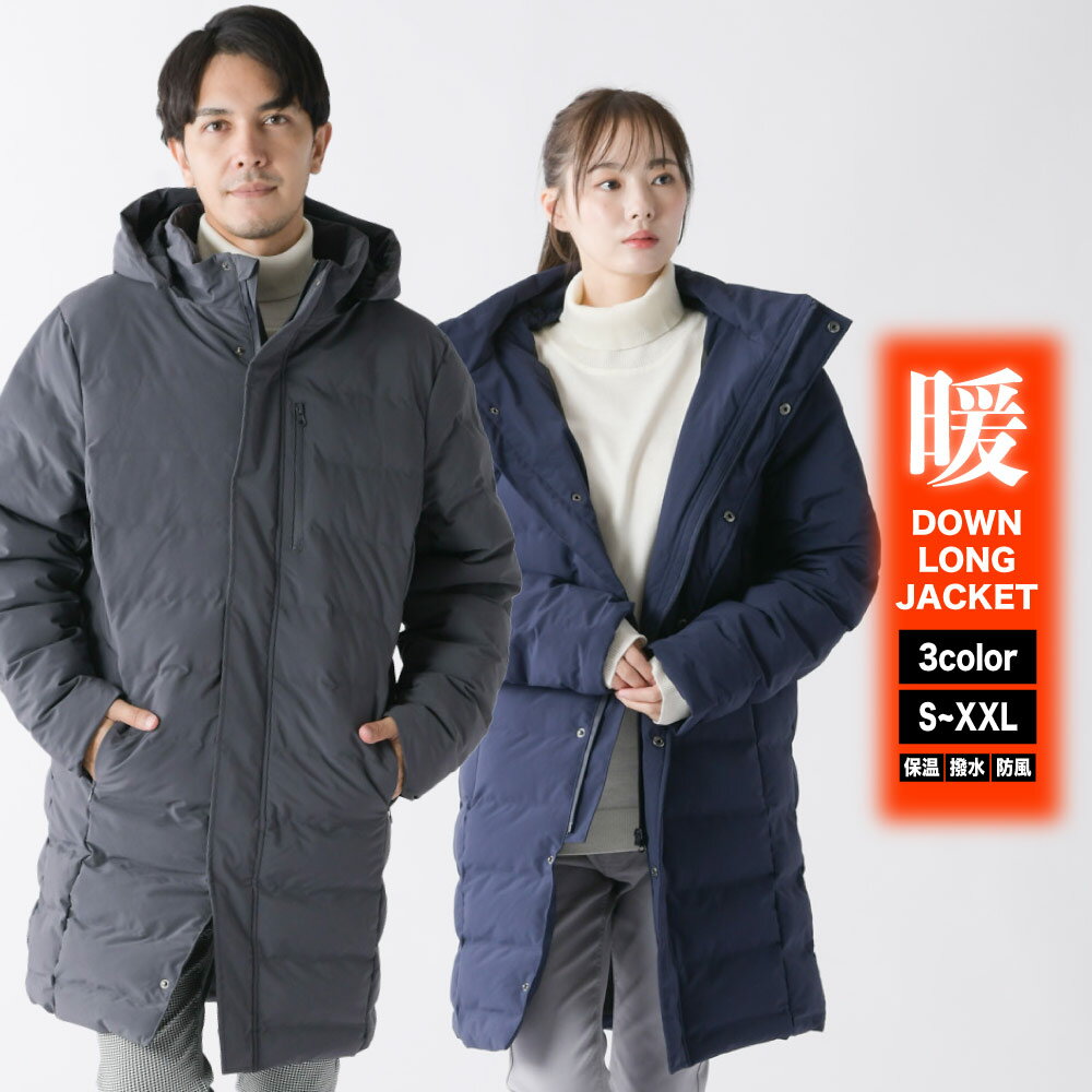 防風 シームレス ロングダウンジャケット メンズ ダウン ストレッチジャケット ロングジャケット 中綿 ストレッチ アウター 防寒 防寒着 あったか カジュアル 軽量 ブルゾン ジャンパー ビジネス カジュアル 黒 ブラック ウルトラダウン 冬 冬服 冬物 送料無料