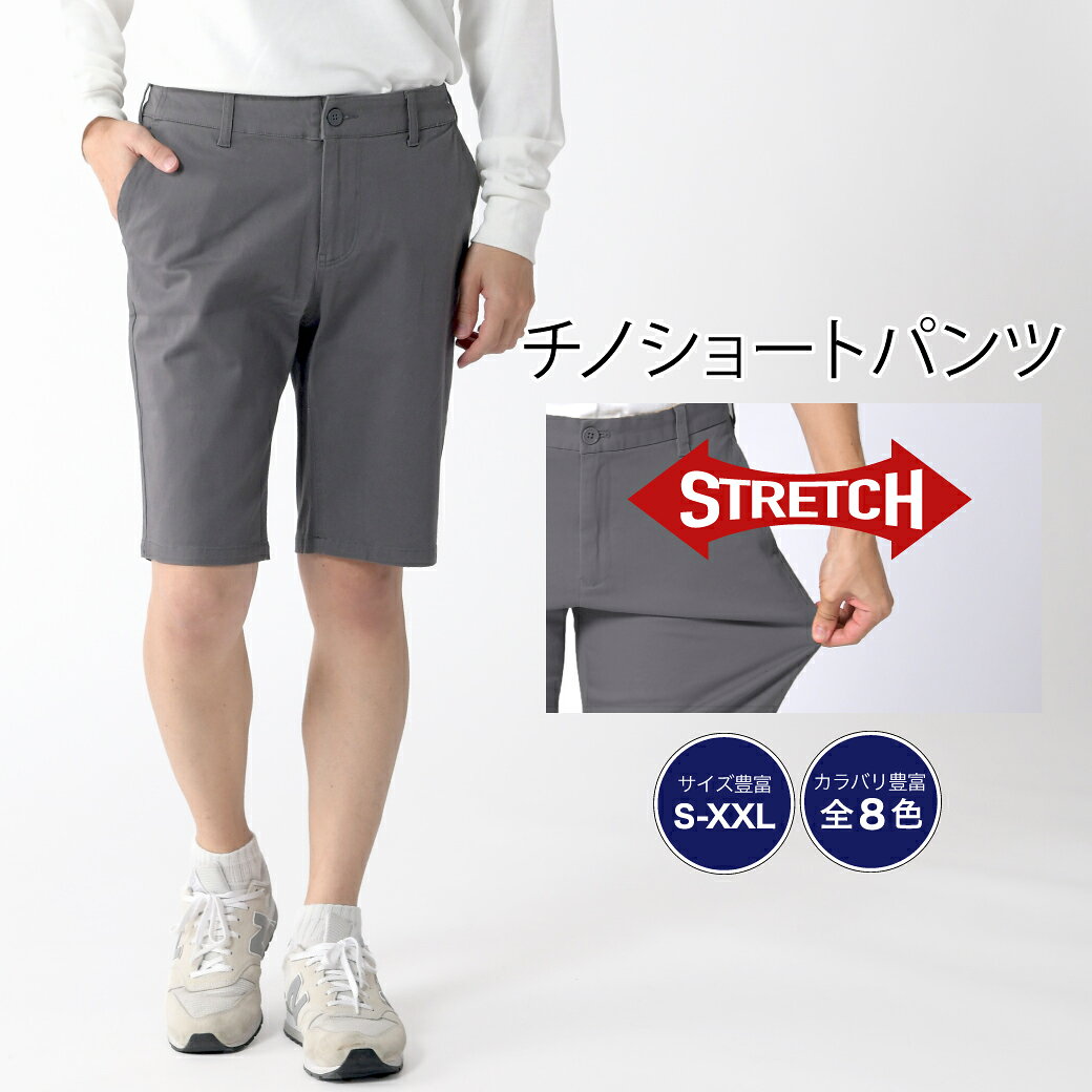 楽天市場】ハーフパンツストレッチ ホワイトの通販