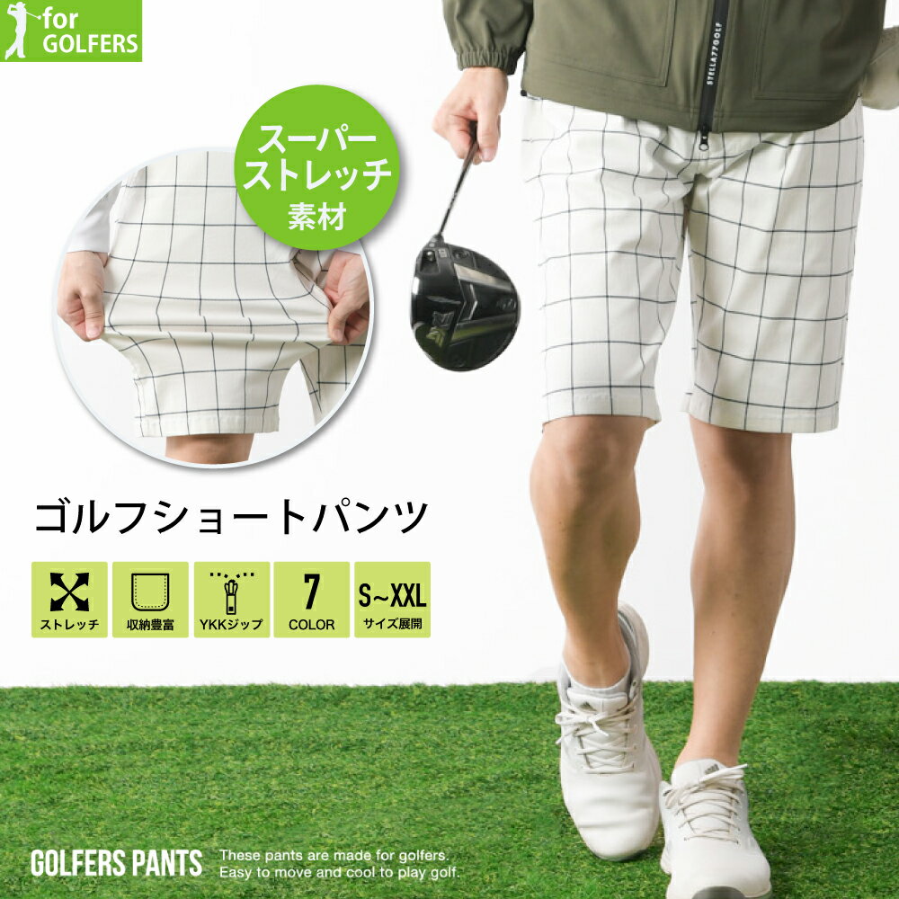 ゴルフチェックパンツ メンズ ゴルフウエア ゴルフ パンツ タータンチェック チェック 送料無料 パンツ スリム ストレートカジュアル ショートパンツ ハーフパンツ ストレッチ ゴルフパンツ 春 夏 春服 夏服 S M L XL XXL