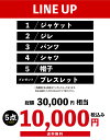 OFTAS 福袋 2024 メンズ 5点 セット 令和 記念 セール MENS　福袋BOX　メンズ　トップス　ボトム　アウター　アクセサリー　M　L　XL　HAPPYBAGふくぶくろ 送料無料　コーデセット 全身コーデ コーディネート コーディネートセット 2