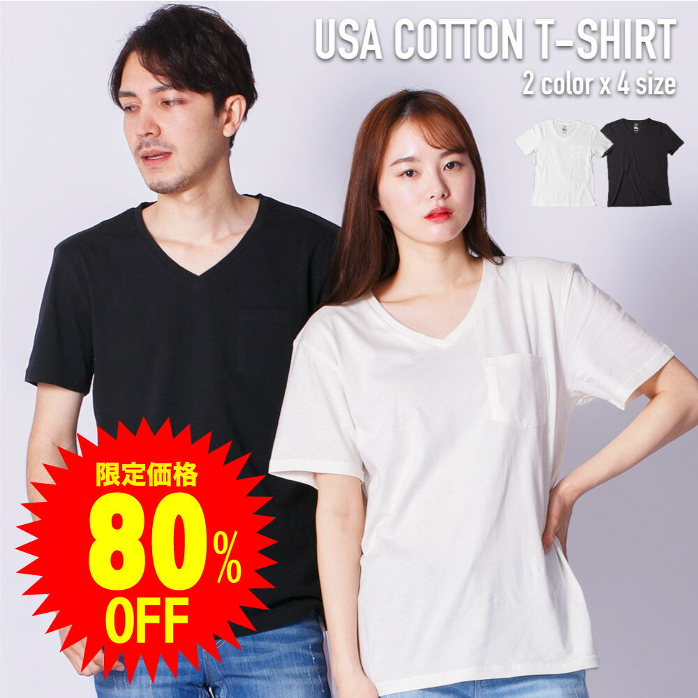 【スーパーセール80％OFF★3/11 9:59まで】Tシャツ メンズ 半袖 綿100％ 大きいサイズ tシャツ USA　USAコットン 送料無料 男女兼用 レディース ユニセックス Vネック V ティーシャツ S/M/L/XL 夏 夏服 夏物のサムネイル