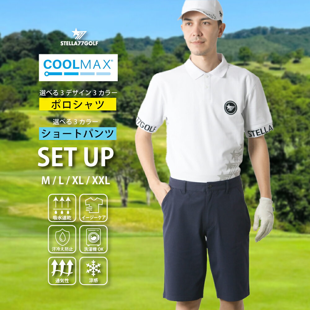 ゴルフ ウエア セットアップ ポロシャツ ショートパンツ メンズ ゴルフポロ coolma...