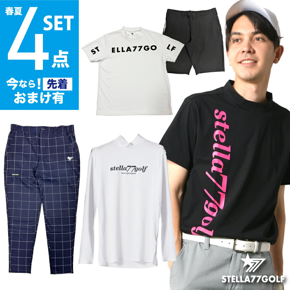 STELLA77GOLF 福袋 2024 メンズ 春夏 4点 セット ゴルフ ゴルフウェア ゴルフ用 セール MENS　福袋BOX　メンズ　トップス　ボトム M L XL XXL 大きいサイズ　HAPPYBAGふくぶくろ 送料無料 コーデセット 全身コーデ コーディネート コーディネートセット