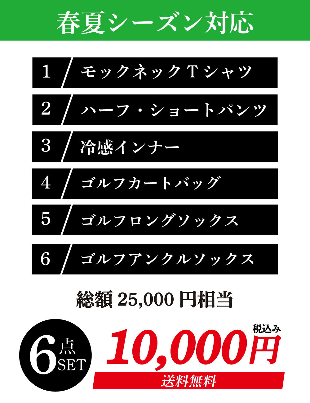 福袋 2026 メンズ 春夏 6点 セット ゴルフ ゴルフウェア ゴルフ用 セール MENS 福袋BOX メンズ トップス ボトム アウター M L XL XXL 大きいサイズ HAPPYBAG 送料無料 コーデセット 全身コーデ コーディネート コーディネートセット ステラセブンティーセブンゴルフ