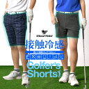 【対象のゴルフアイテムが20 OFF 4/30 9:59まで】【STELLA77GOLF】接触冷感 冷たい 冷感 冷感パンツ ショートパンツ ゴルフウエア ゴルフショートパンツ ストレッチ ゴルフパンツ ゴルフ パンツ golf シンプル ハーフ丈 ひざ上 夏用 ショート丈 夏 短パン 無地 黒 ブラック