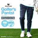 【365日毎日送料無料出荷】【STELLA77GOLF】接触冷感 冷たい 冷感 冷感パンツ ロングパンツ ゴルフウエア ゴルフロングパンツ ストレッチ パンツ ...