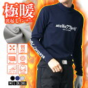 【STLLA77GOLF】裏起毛ハイネックインナー ゴルフウェア メンズ ゴルフ ハイネック 長袖 ゴルフインナー 着る毛布 あったか 裏起毛 極暖 裏ボア ヒ...