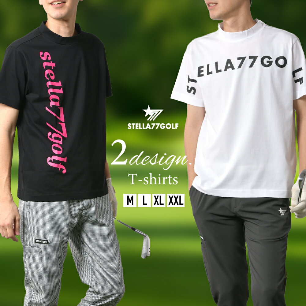 【STELLA77GOLF】ゴルフウエア ハイネック 半袖 モックネック 接触冷感 ゴルフTシャツ ゴルフT ゴルフロゴTシャツ メンズ ゴルフ 半袖 スポーツ 無地 速乾 ドライ 通気性 消臭 清涼 ユニセックス 男女兼用 夏 夏服 夏物 M L XL XXL 2L 3L 大きいサイズ