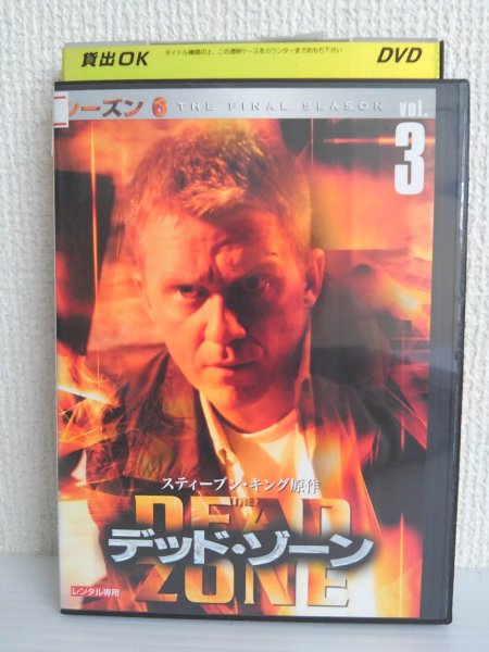 ZD03930【中古】【DVD】デッド・ゾーン シーズン6　vol.3