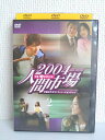 ZD03936【中古】【DVD】2004人間市場vol.2(日本語吹替なし)