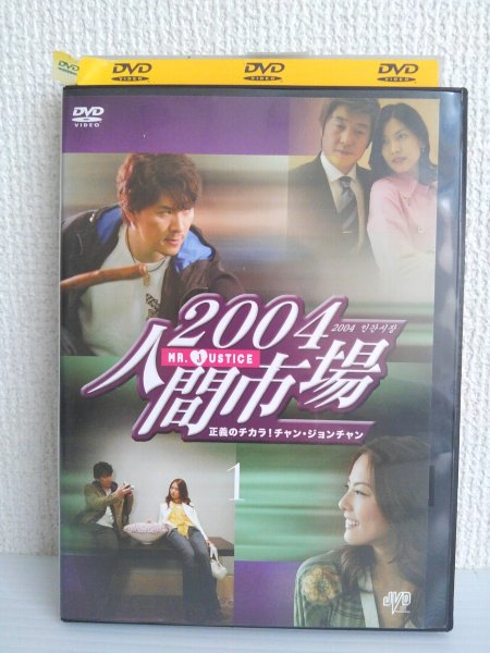 ZD03937【中古】【DVD】2004人間市場vol.1(日本語吹替なし)