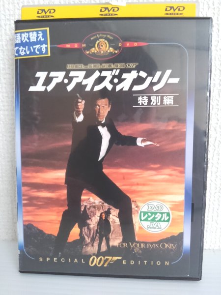 ZD03977【中古】【DVD】ユア・アイズ