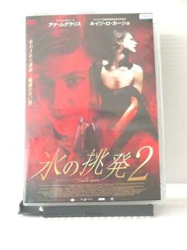 r3_15944 【中古】【DVD】氷の挑発2