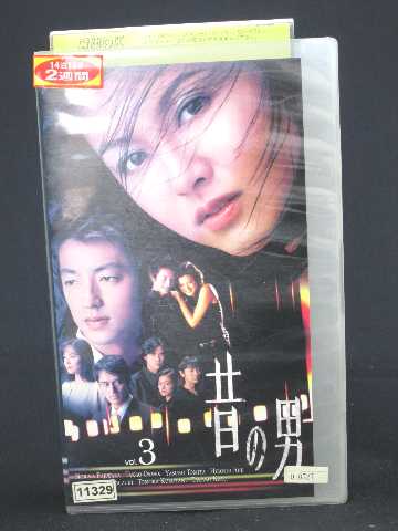 r1_50369 【中古】【VHSビデオ】昔の男 Vol.3 [VHS] [VHS] [2001]
