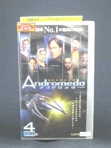 r1_52096 【中古】【VHSビデオ】アンドロメダ2(4)(字) [VHS] [VHS] [2004]