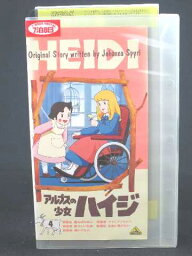 r1_53067 【中古】【VHSビデオ】アルプスの少女ハイジ4 [VHS] [VHS] [1995]