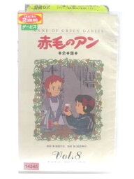 r1_54138 【中古】【VHSビデオ】赤毛のアン全集8 [VHS] [VHS] [1991]