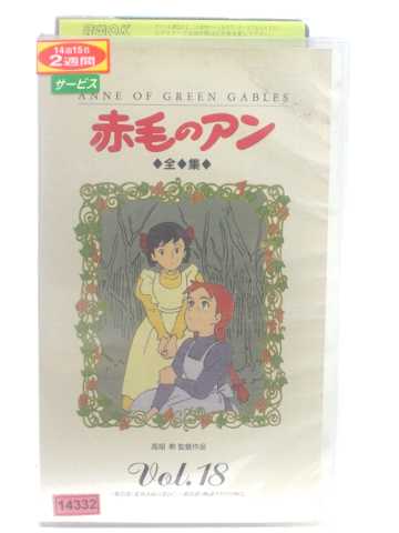 第35章「夏休み前の思わく」他。ジャケットに日焼けあり。 ★　必ずお読みください　★ -------------------------------------------------------- 【送料について】 　　●　1商品につき送料：300円 　　●　商品の個数により、ゆうメール、佐川急便、 　　　　ゆうパックのいずれかで発送いたします。 　　当社指定の配送となります。 　　配送業者の指定は承っておりません。 -------------------------------------------------------- 【商品について】 　　●　VHS、DVD、CD、本はレンタル落ちの中古品で 　　　　ございます。 　　 　　 　　●　ケース・ジャケット・テープ本体に 　　　　バーコードシール等が貼ってある場合があります。 　　　　クリーニングを行いますが、汚れ・シール等が 　　　　残る場合がございます。 　　●　映像・音声チェックは行っておりませんので、 　　　　神経質な方のご購入はお控えください。 --------------------------------------------------------