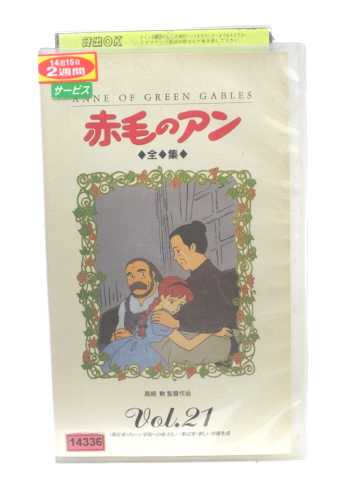 ★　必ずお読みください　★ -------------------------------------------------------- 【送料について】 　　●　1商品につき送料：300円 　　●　商品の個数により、ゆうメール、佐川急便、 　　　　ゆうパックのいずれかで発送いたします。 　　当社指定の配送となります。 　　配送業者の指定は承っておりません。 -------------------------------------------------------- 【商品について】 　　●　VHS、DVD、CD、本はレンタル落ちの中古品で 　　　　ございます。 　　 　　 　　●　ケース・ジャケット・テープ本体に 　　　　バーコードシール等が貼ってある場合があります。 　　　　クリーニングを行いますが、汚れ・シール等が 　　　　残る場合がございます。 　　●　映像・音声チェックは行っておりませんので、 　　　　神経質な方のご購入はお控えください。 --------------------------------------------------------