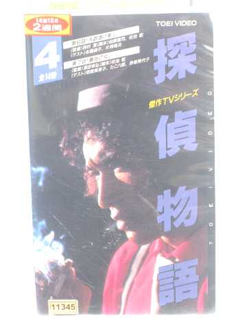 r1_54389 【中古】【VHSビデオ】探偵物語Vol.4 [VHS] [VHS] [1992]