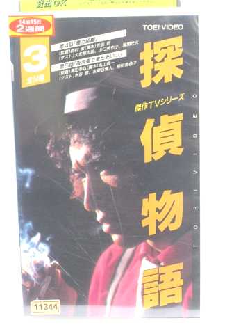 r1_54390 šۡVHSӥǥõʪVol.3 [VHS] [VHS] [1992]