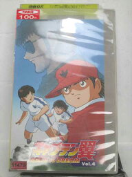 r1_56216 【中古】【VHSビデオ】キャプテン翼 ROAD TO DREAM GOAL.4 [VHS] [VHS] [2002]