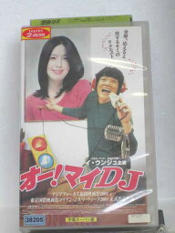 r1_56831 【中古】【VHSビデオ】オー!マイ DJ【字幕スーパー版】 [VHS] [VHS] [2005]