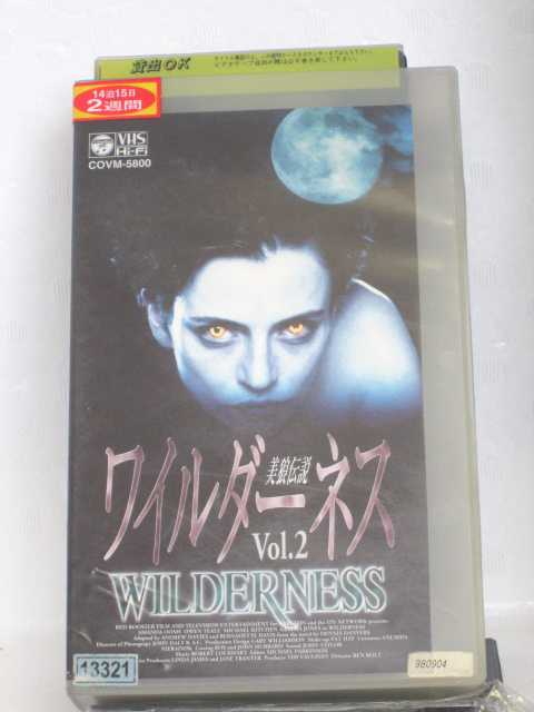 r1_56835 【中古】【VHSビデオ】ワイルダーネス〜美狼伝説〜 Vol.2【字幕版】 [VHS] [VHS] [1998]