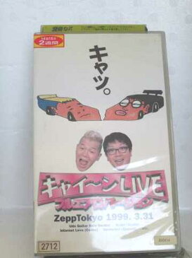 r1_57362 【中古】【VHSビデオ】キャイーンLIVE フルエアロバージョン [VHS] [VHS] [1999]