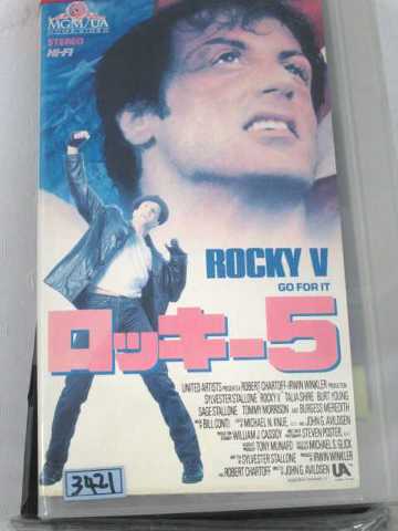 r1_58426 【中古】【VHSビデオ】ロッキー5【字幕スーパー版】[VHS] [1992]